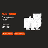 Планировка двухкомнатной(квартира) площадью 59.4 квадратных метров в “ЖК Саларьево парк”