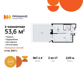 Планировка однокомнатной(квартира) площадью 53.6 квадратных метров в ЖК “ЖК Прокшино”