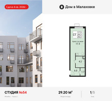 Планировка студии(квартира) площадью 29.2 квадратных метров в “ЖК Дом в Малаховке”