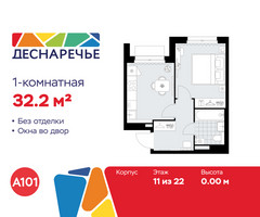 Планировка однокомнатной(квартира) площадью 32.2 квадратных метров в “ЖК Деснаречье”