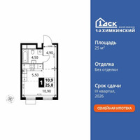 Планировка студии(квартира) площадью 25.8 квадратных метров в “ЖК 1-й Химкинский (Первый Химкинский)”
