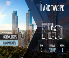 Планировка двухкомнатной(квартира) площадью 73.9 квадратных метров в “ЖК Айс Тауэрс”
