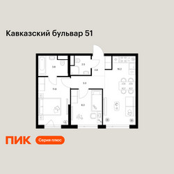 Планировка двухкомнатной(квартира) площадью 48.7 квадратных метров в ЖК “ЖК Кавказский бульвар 51”