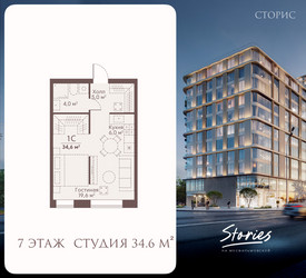 Планировка студии(квартира) площадью 34.6 квадратных метров в ЖК “ЖК СТОРИС на Мосфильмовской”