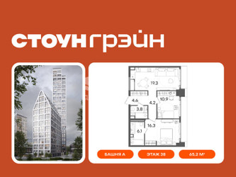 Планировка двухкомнатной(квартира) площадью 65.2 квадратных метров в ЖК “ЖК СТОУН Грэйн”
