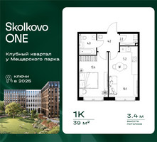 Планировка однокомнатной(квартира) площадью 39 квадратных метров в “ЖК Skolkovo ONE (Сколково Уан)”