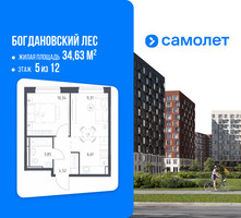 Планировка однокомнатной(квартира) площадью 34.63 квадратных метров в “ЖК Богдановский Лес”