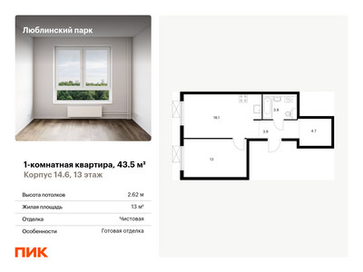 Планировка квартиры, ID 360183