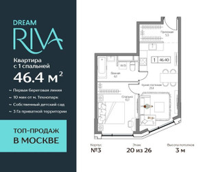 Планировка двухкомнатной(квартира) площадью 46.4 квадратных метров в ЖК “ЖК Дрим Рива”