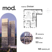 Планировка двухкомнатной(квартира) площадью 69.3 квадратных метров в “ЖК MOD (Мод)”