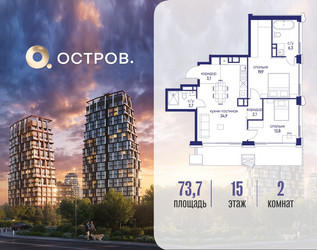 Планировка двухкомнатной(квартира) площадью 73.72 квадратных метров в ЖК “ЖК Остров”