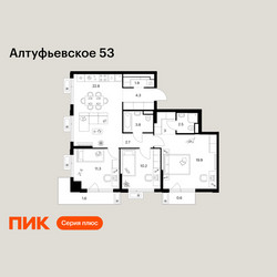 Планировка трехкомнатной(квартира) площадью 84.6 квадратных метров в ЖК “ЖК Алтуфьевское 53”
