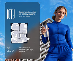 Планировка трехкомнатной(квартира) площадью 78.7 квадратных метров в “Архитектурный проект ЮТУ”