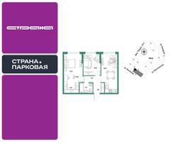 Планировка двухкомнатной(квартира) площадью 60.8 квадратных метров в “ЖК Страна.Парковая”