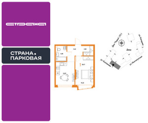 Планировка однокомнатной(квартира) площадью 39.17 квадратных метров в ЖК “ЖК Страна.Парковая”