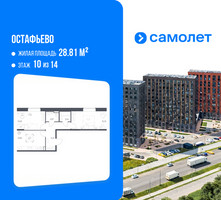 Планировка двухкомнатной(квартира) площадью 57.4 квадратных метров в “ЖК Остафьево”