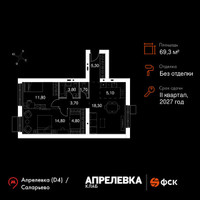 Планировка трехкомнатной(квартира) площадью 69.3 квадратных метров в “Апрелевка Клаб”