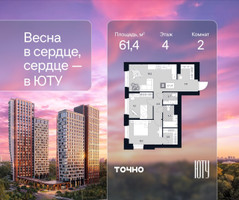 Планировка двухкомнатной(квартира) площадью 61.4 квадратных метров в “Архитектурный проект ЮТУ”