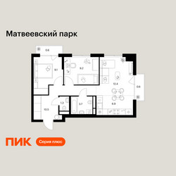 Планировка двухкомнатной(квартира) площадью 54.3 квадратных метров в ЖК “ЖК Матвеевский парк”