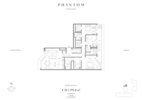 Планировка трехкомнатной(квартира) площадью 172 квадратных метров в “Клубный дом PHANTOM (Фантом)”