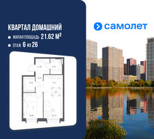 Планировка однокомнатной(квартира) площадью 44.21 квадратных метров в “ЖК Квартал Домашний”
