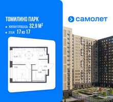 Планировка однокомнатной(квартира) площадью 32.9 квадратных метров в “ЖК Томилино Парк”