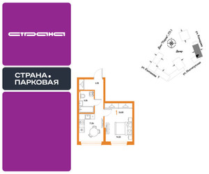 Планировка однокомнатной(квартира) площадью 34.85 квадратных метров в ЖК “ЖК Страна.Парковая”