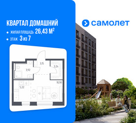 Планировка студии(квартира) площадью 26.43 квадратных метров в ЖК “ЖК Квартал Домашний”