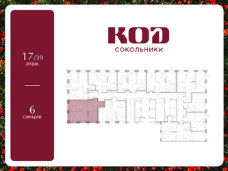 Планировка двухкомнатной(квартира) площадью 70.7 квадратных метров в ЖК “ЖК КОД Сокольники”