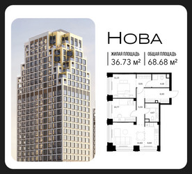 Планировка двухкомнатной(квартира) площадью 68.68 квадратных метров в ЖК “ЖК НОВА”