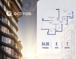 Планировка двухкомнатной(квартира) площадью 84.02 квадратных метров в “ЖК Остров”