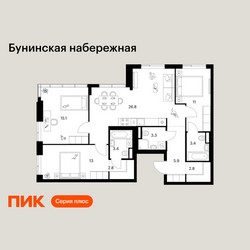 Планировка трехкомнатной(квартира) площадью 87.5 квадратных метров в ЖК “Бунинская набережная”
