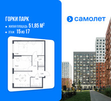 Планировка двухкомнатной(квартира) площадью 51.85 квадратных метров в “ЖК Горки Парк”