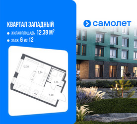 Планировка студии(квартира) площадью 26.46 квадратных метров в ЖК “ЖК Квартал Западный”