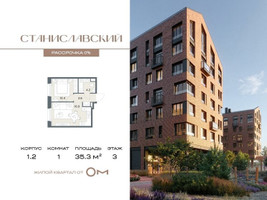 Планировка однокомнатной(квартира) площадью 35.3 квадратных метров в “ЖК Станиславский”
