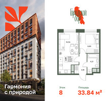 Планировка однокомнатной(квартира) площадью 33.84 квадратных метров в “ЖК Городской бор”