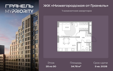 Планировка однокомнатной(квартира) площадью 34.78 квадратных метров в ЖК “ЖК Нижегородская от Гранель”
