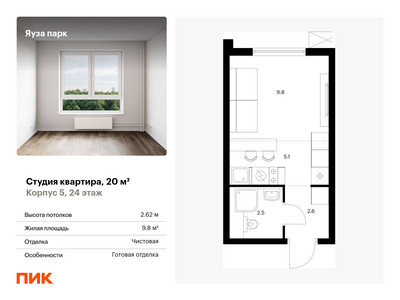 Планировка квартиры, ID 551640