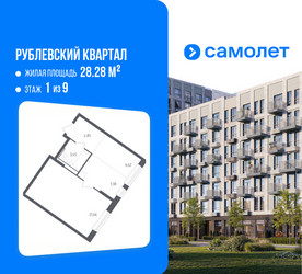Планировка однокомнатной(квартира) площадью 43.9 квадратных метров в ЖК “ЖК Рублевский Квартал”