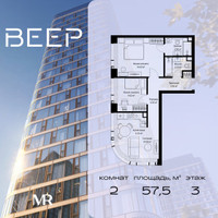 Планировка двухкомнатной(квартира) площадью 57.47 квадратных метров в “ЖК Веер”