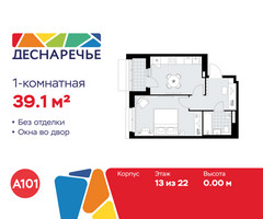 Планировка однокомнатной(квартира) площадью 39.1 квадратных метров в “ЖК Деснаречье”
