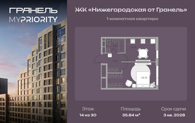 Планировка однокомнатной(квартира) площадью 35.84 квадратных метров в ЖК “ЖК Нижегородская от Гранель”