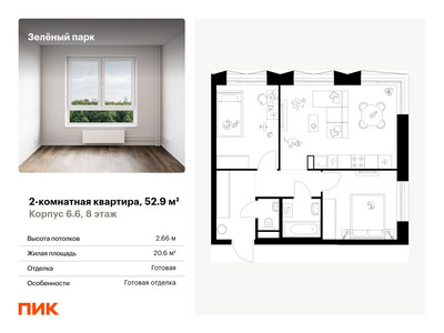 Планировка квартиры, ID 501078