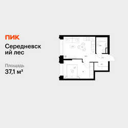 Планировка однокомнатной(квартира) площадью 37.1 квадратных метров в ЖК “ЖК Середневский лес”