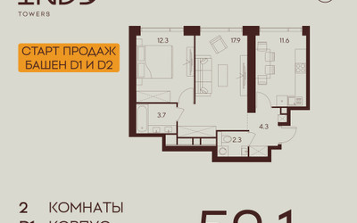 Планировка двухкомнатной(квартира) площадью 52.1 квадратных метров в ЖК “ЖК INDY Towers (Инди Тауэрс)”