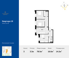 Планировка трехкомнатной(квартира) площадью 78.5 квадратных метров в “ЖК Театральный квартал”