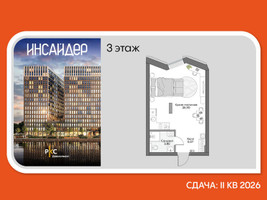 Планировка студии(апартаменты) площадью 34.08 квадратных метров в “Дом на набережной Инсайдер”