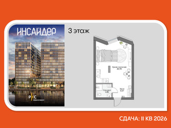 Планировка студии(апартаменты) площадью 34.08 квадратных метров в ЖК “Дом на набережной Инсайдер”