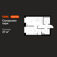 Планировка однокомнатной(квартира) площадью 37 квадратных метров в “ЖК Саларьево парк”