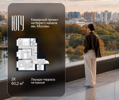 Планировка двухкомнатной(квартира) площадью 60.2 квадратных метров в “Архитектурный проект ЮТУ”